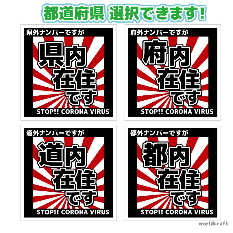 県内在住マグネットステッカー Typeb かんたん取り外し磁石仕様 10cmサイズ 車 カーマグネット 県内 在住主張 かっこいい 日本デザイン 旭日旗 日章 000zai5 10 Mg ステッカー屋わーるどくらふと Y 通販 Yahoo ショッピング