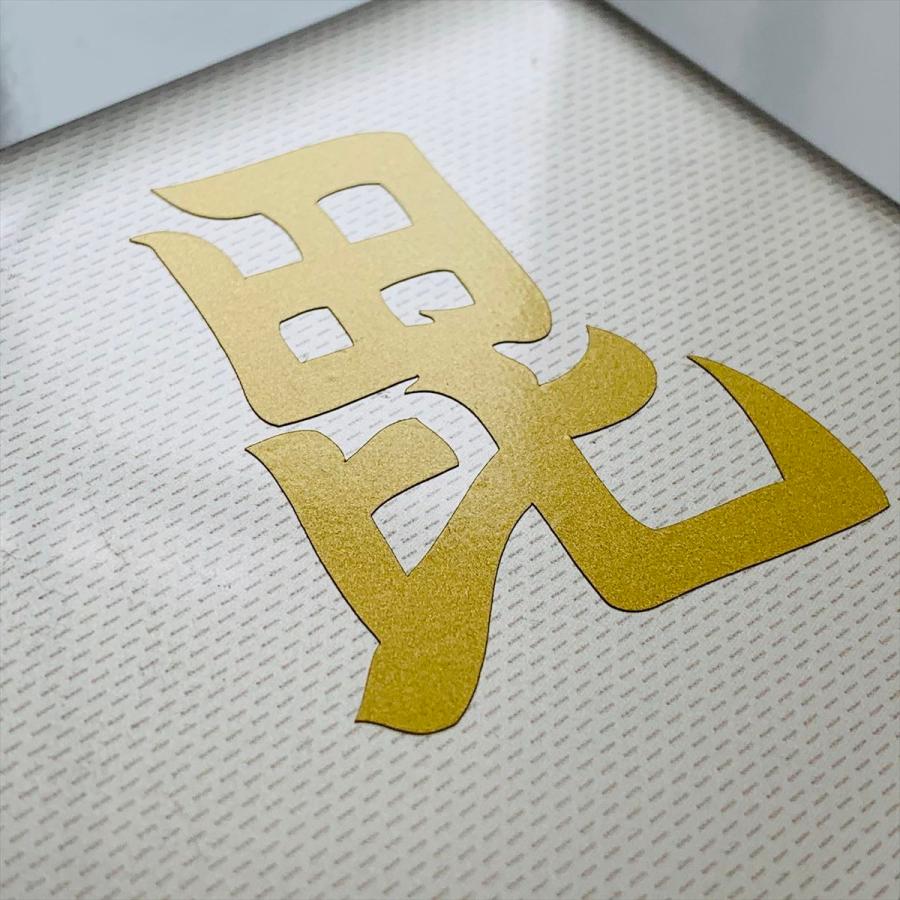 毘沙門天（上杉謙信） カッティングステッカー サイズ・カラー選択可能