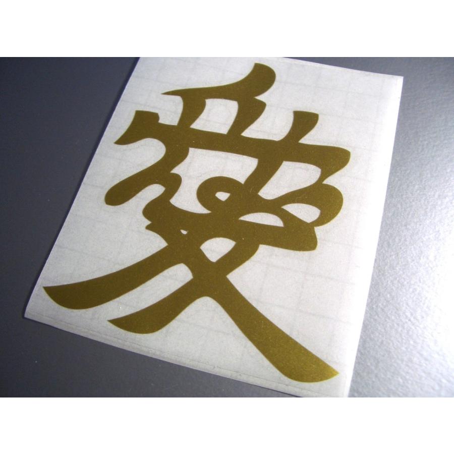 愛 直江兼続前立て カッティングステッカー サイズ選択 カラー選択可能 1k0nao1 ステッカー屋わーるどくらふと Y 通販 Yahoo ショッピング