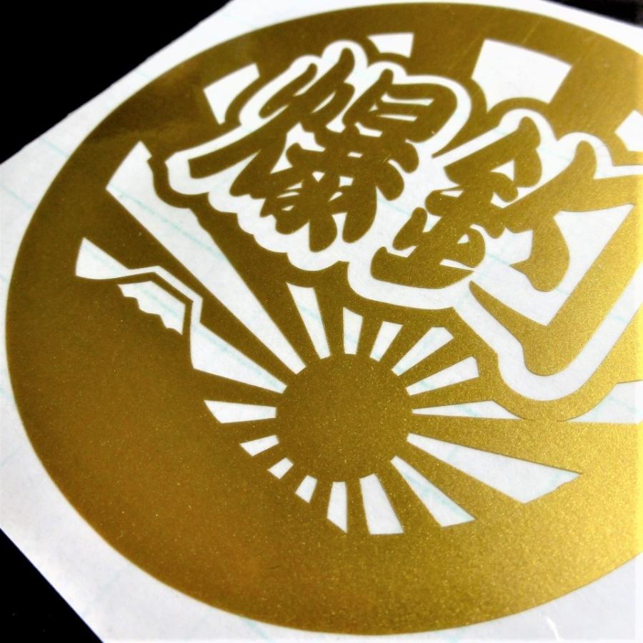 爆釣」旭日旗+富士山・大漁旗デザイン カッティングステッカー 爆釣」旭日旗+富士山・大漁旗デザイン カッティングステッカー
