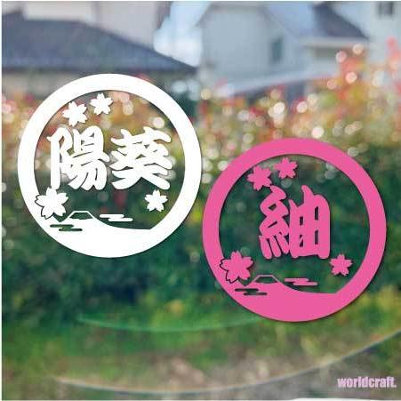 桜＋富士山デザインお名前ステッカー 名前シール 防水 耐水 名入れし