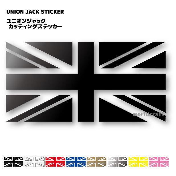 イギリス国旗ユニオンジャック カッティングステッカー サイズ