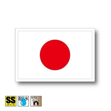 日本国旗マグネット（日章旗・日の丸） SSサイズ 3.3×5cm　磁石・マグネットステッカー 耐候 耐UV 耐水｜worldcraft