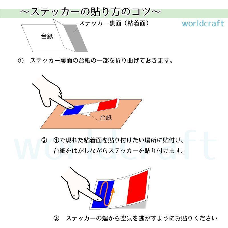 日本国旗ステッカー（日章旗・日の丸） Sサイズ 5×7.5cm　屋外耐候耐水シール　スーツケースや車などに｜worldcraft｜17