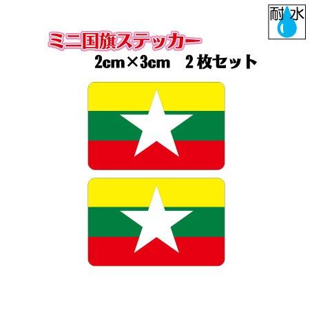 43 割引直営店に限定 世界の国旗万国旗ミャンマー1x180cm パーティー イベント用品 ホビー コスプレ Www Amoca Org
