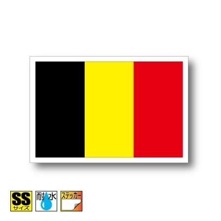 ベルギー国旗ステッカー Ssサイズ 3 3 5cm 屋外耐候耐水シール スーツケースや車などに F1ebel1 C ステッカー屋わーるどくらふと Y 通販 Yahoo ショッピング
