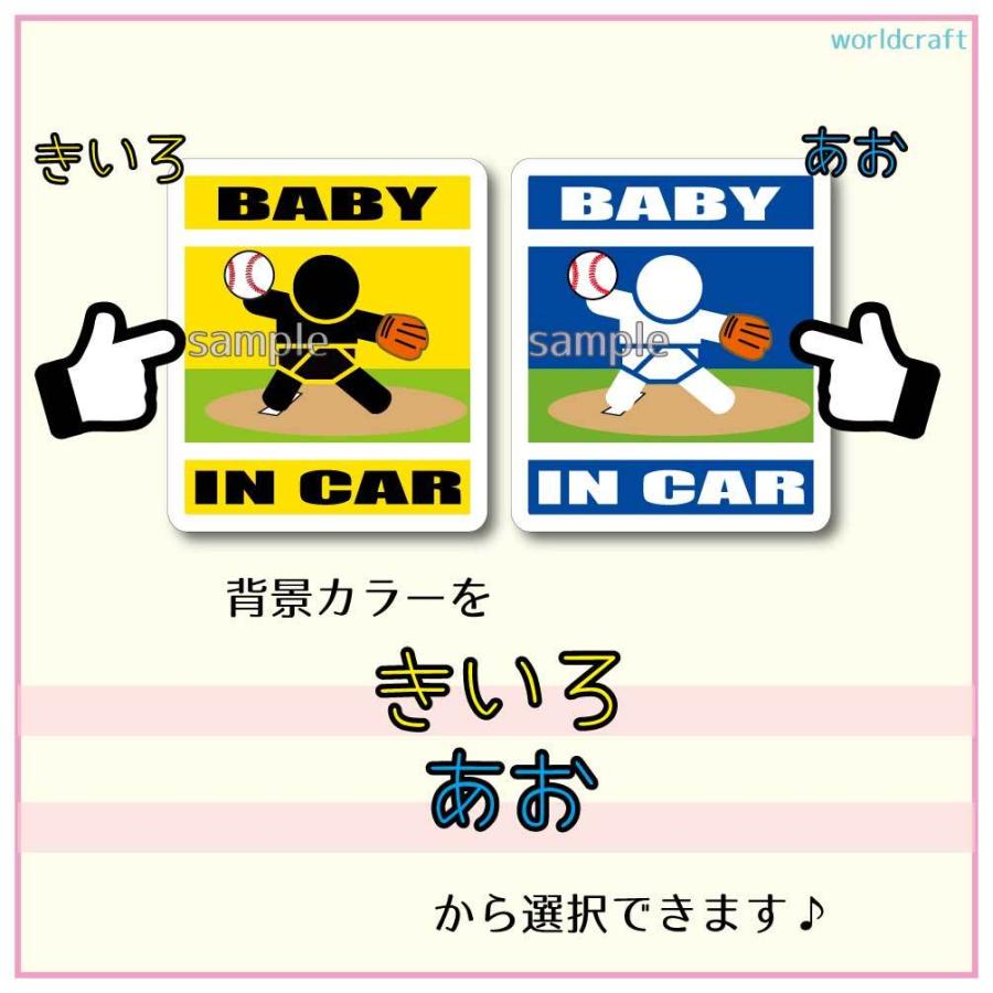 名前・名入れ可  BABY IN CAR ステッカーテニスバージョン ベビー 赤ちゃんが乗っています  車 かわいい シール オリジナル｜worldcraft｜03