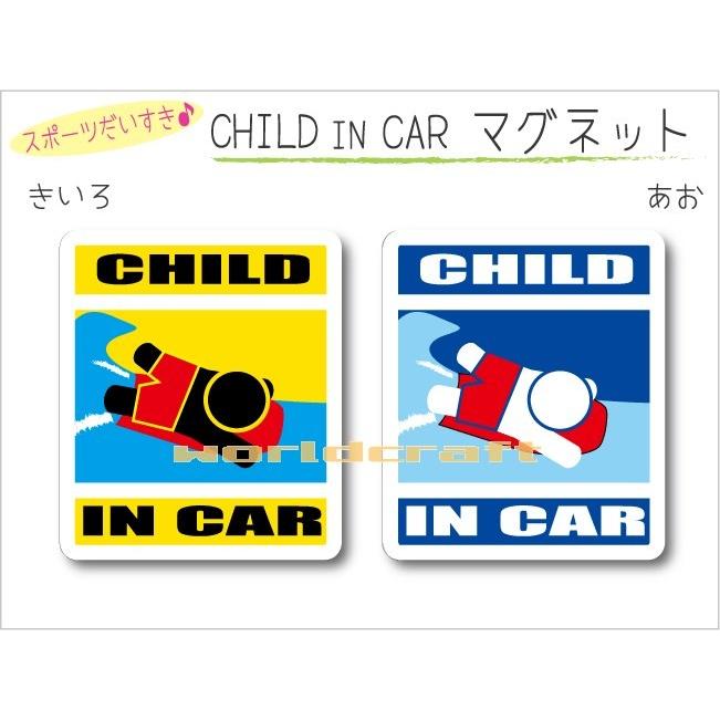 ステッカー屋わーるどくらふと Y Child In Car ボディーボードバージョン マグネット 子どもが乗っています 車 おもしろ かわいい 磁石 オリジナル Kids 選べるカラー 卓抜