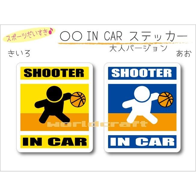 In Car ステッカー大人バージョン バスケットボール バスケバージョン 選手が乗っています 車に Shooter かわいい Hf0bsk1 St ステッカー屋わーるどくらふと Y 通販 Yahoo ショッピング