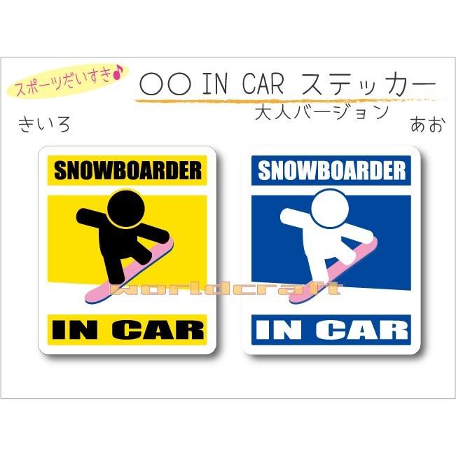 正規品質保証 スノーボード Snow Boarder In Car B ピンク板 ステッカー シール 車 かわいい オリジナル カーステッカー 選べるカラー スノボ スノーボーダー Off The Shelf Elearning Zobble Com