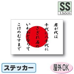 日の丸 AUTOMAX izumi 日の丸ステッカー (12枚セット) サイズ多種 反射
