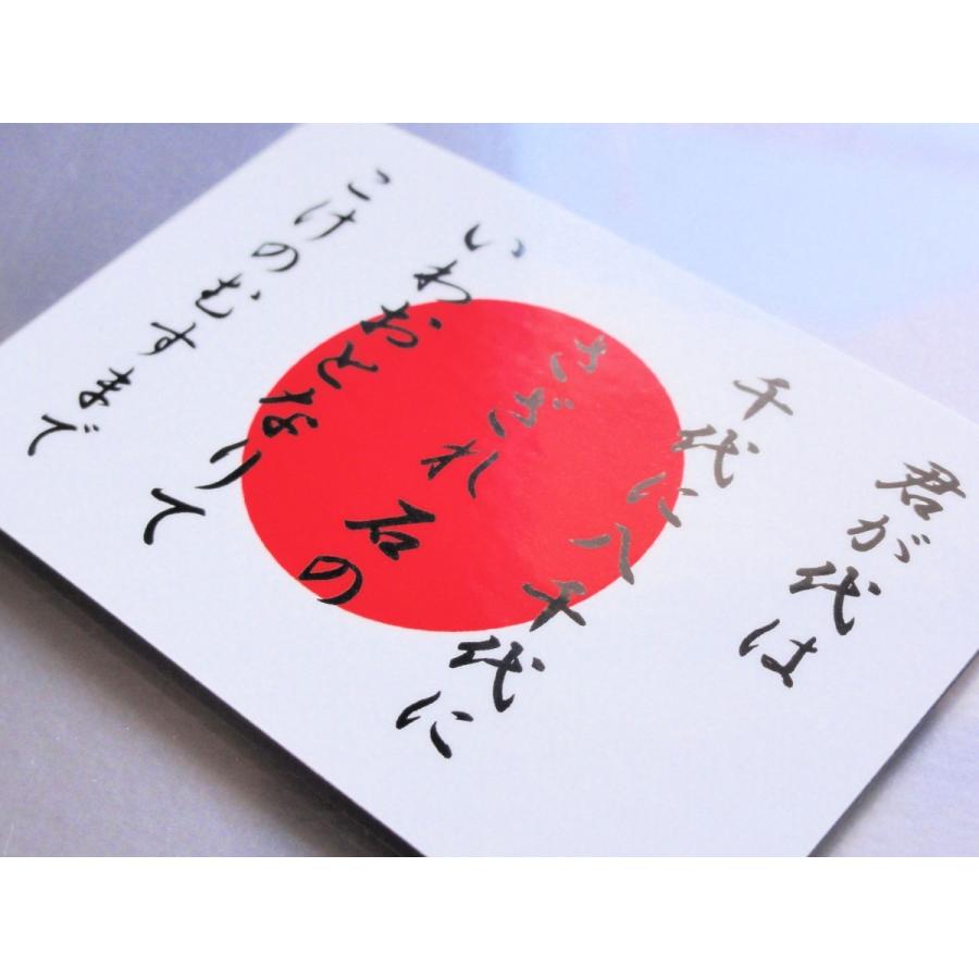 君が代＋日本国旗 ステッカー SSサイズ 3.3×5cm 日章旗 日の丸 屋外