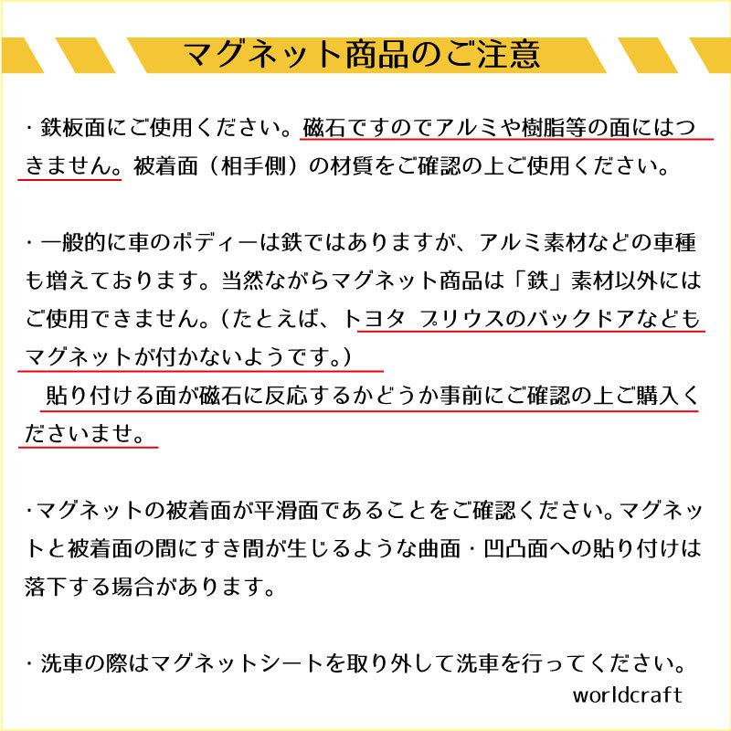 ドイツ国識別記号マグネット EUデザインタイプ・縦 屋外耐候仕様 Mサイズ　車に 磁石 耐水 耐UV｜worldcraft｜04