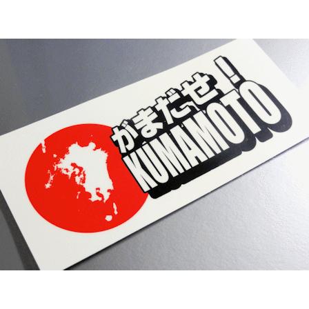 熊本地震復興支援グッズ義援金のご報告 第3回目 キッズバッグdecoráte｜令和6年能登半島地震 復興支援 義援金［第5回目