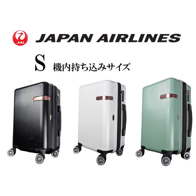 JAL 鶴丸ロゴ付き 容量拡張式スーツケース・キャリーケース 日本 JAL 鶴丸ロゴ付き 容量拡張式スーツケース・キャリーケース 日本