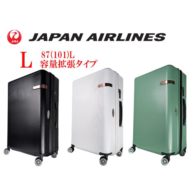 JAL 鶴丸ロゴ付き 容量拡張式スーツケース・キャリーケース・日本航空