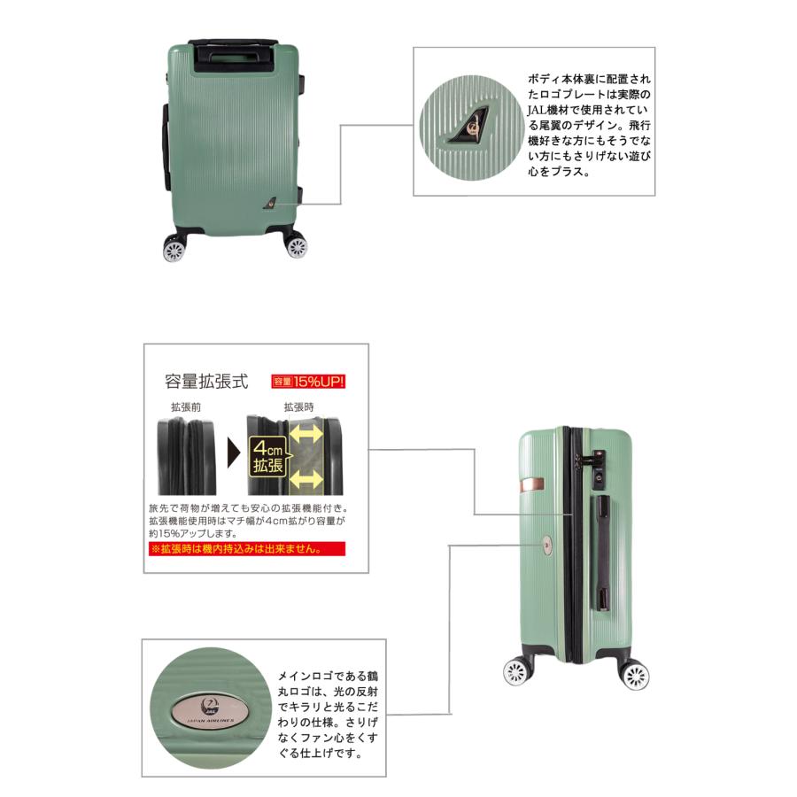 JAL 【特別加工色！】JAL 鶴丸ロゴ付き 容量拡張式スーツケース