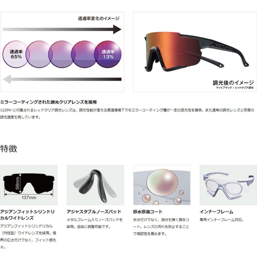 OGKカブト 122 PH 一眼調光サングラス クリスタルクリア/レッドクリア