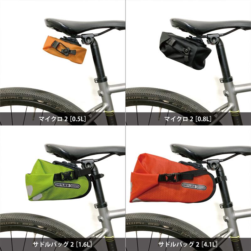 ORTLIEB オルトリーブ サドルバッグ2/1.6L F9414 ブラックマット ORTLIEB オルトリーブ サドルバッグ2/1.6L F9414 ブラックマット