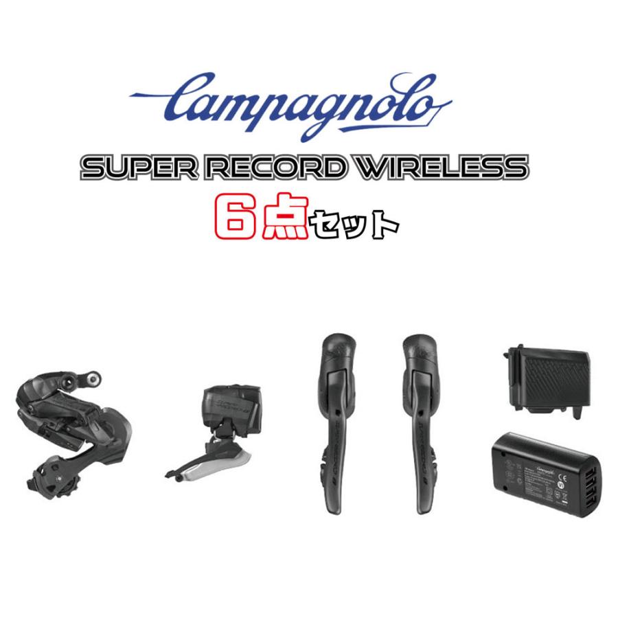 カンパニョーロ SUPER RECORD WIRELESS 12段 6点セット (クランク