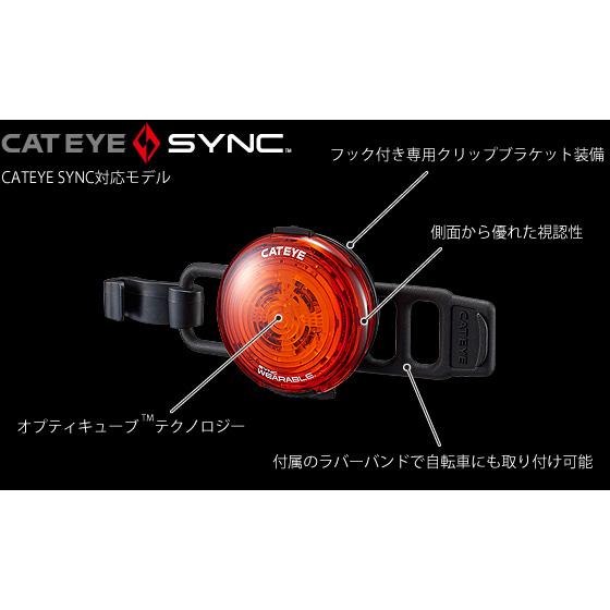キャットアイ SL-NW100 シンク ウェアラブル SYNC WEARABLE  テールライト USB充電｜worldcycle｜07