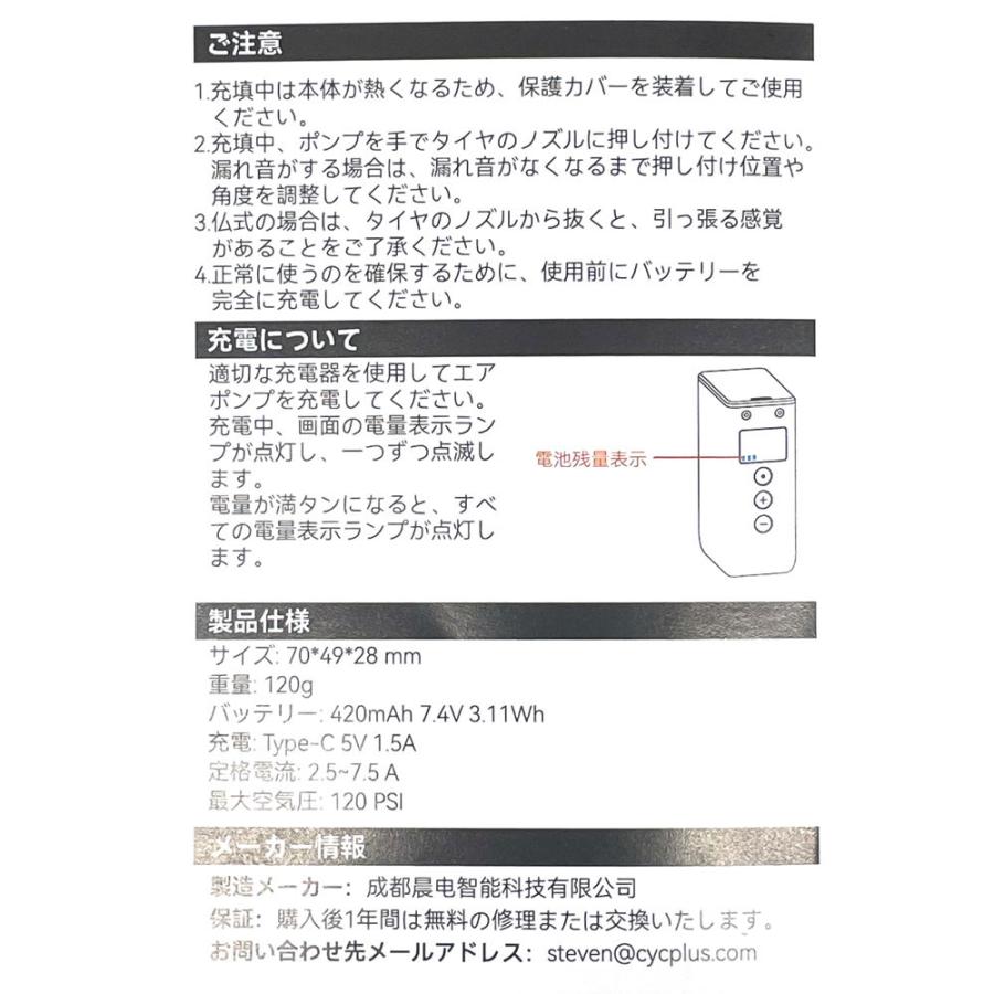 即納】CYCPLUS TINYPUMP CUBE AS2PRO ブラック 空気圧計付き
