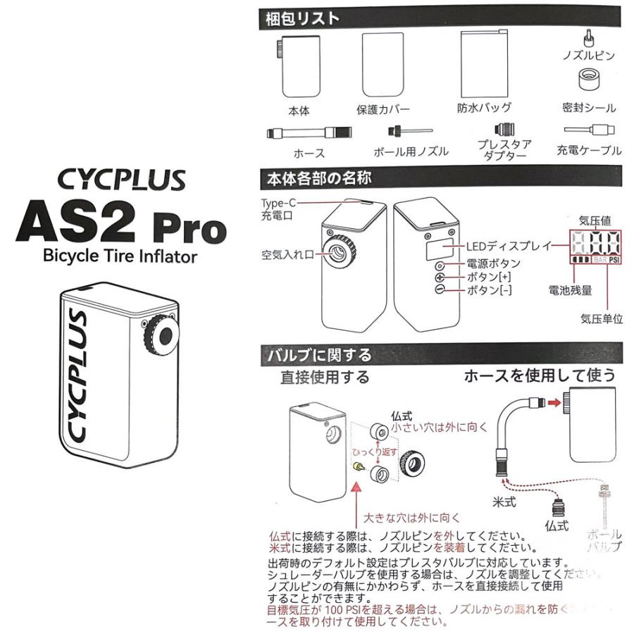 即納】CYCPLUS TINYPUMP CUBE AS2PRO ブラック 空気圧計付き 即納】CYCPLUS TINYPUMP CUBE AS2PRO ブラック 空気圧計付き