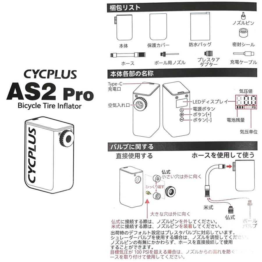 【即納】CYCPLUS TINYPUMP CUBE AS2PRO ブラック 空気圧計付き MAX120Psi 電動空気入れ 電動ポンプ  仏米対応｜worldcycle｜09