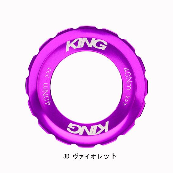 Chris King Lockring センターロック ロックリング シルバー King Centerlock Lockring – Chris King Precision Components