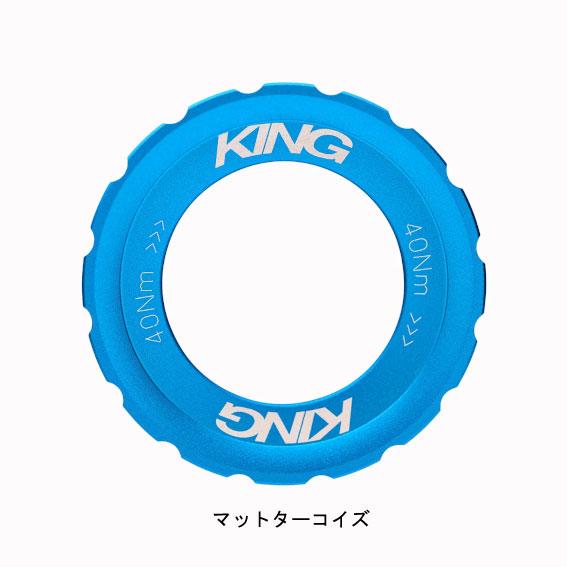 Chris King Lock Ring クリスキング ロックリング ブルーラグ CHRIS KING King Centerlock Lockring