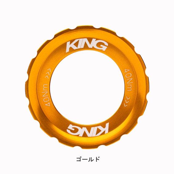 クリスキング CenterLock Lockring Standard ロックリング