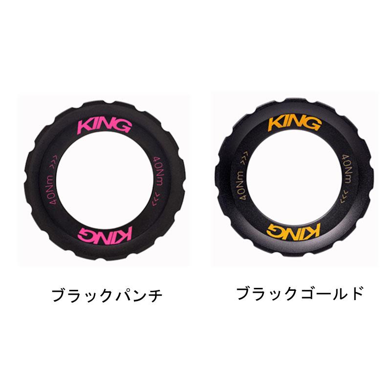 クリスキング CenterLock Lockring TwoTone ロックリング : ワールド