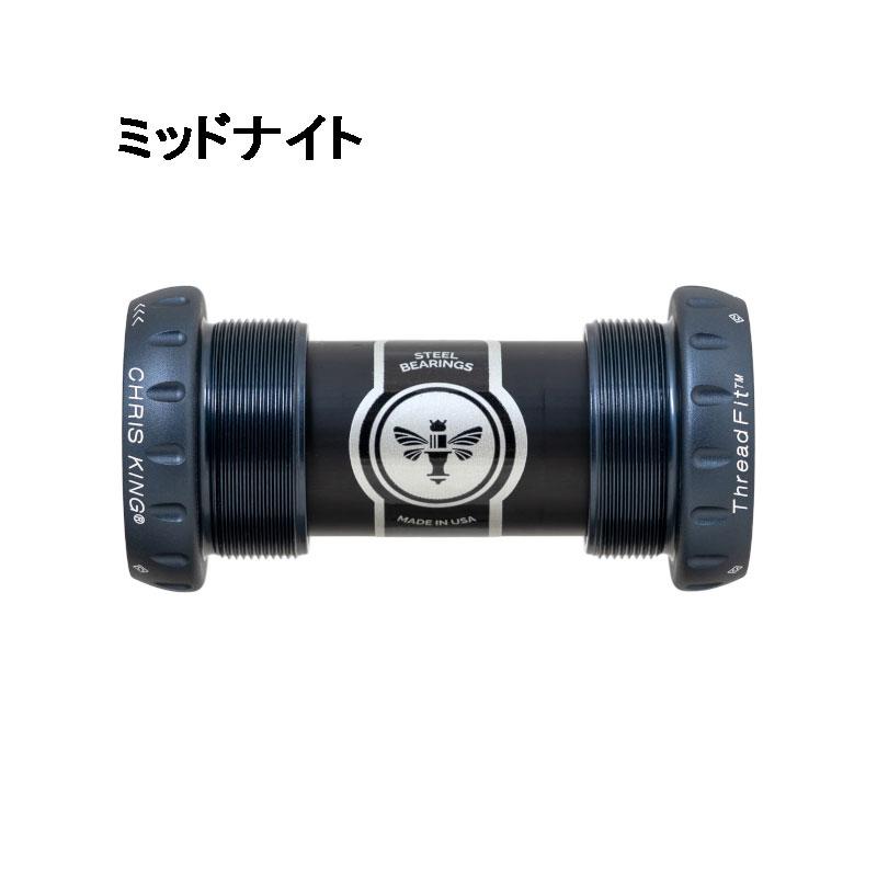 クリスキング ThreadFit 24 Ceramic ボトムブラケット : ワールド