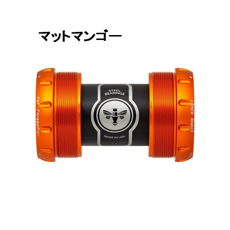 クリスキング ThreadFit T47 30x Ceramic ボトムブラケット : ワールド