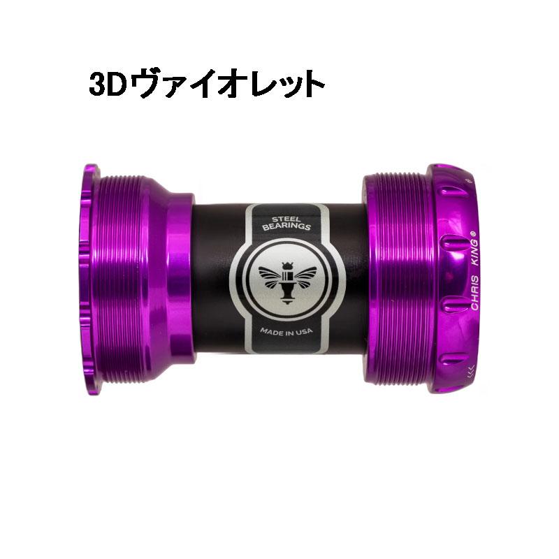 クリスキング ThreadFit T47A 30 ボトムブラケット : ワールドサイクル