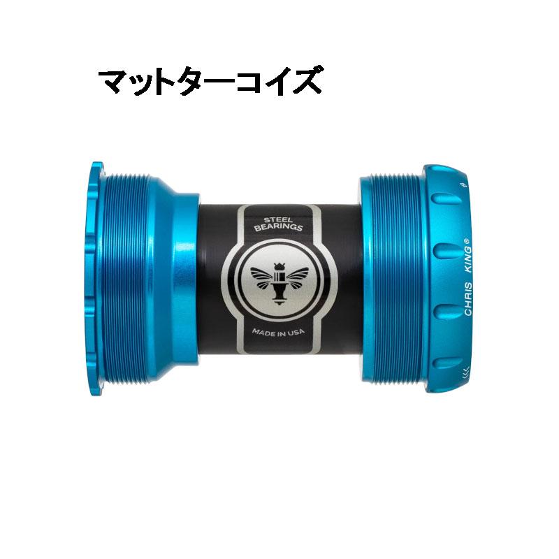 クリスキング ThreadFit T47A 30 ボトムブラケット : ワールドサイクル