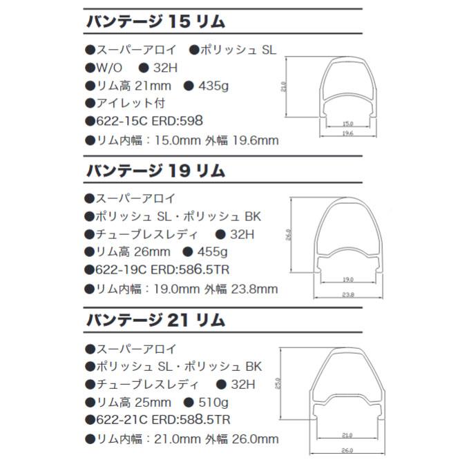 ディズナ バンテージ19 アルミリム 700C 32H : ワールドサイクル