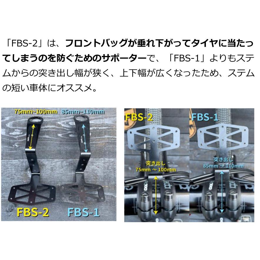 ダボス FBS-2 フロントバッグサポーター｜worldcycle｜02