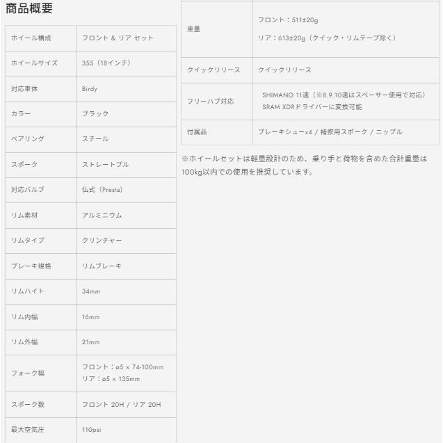 Hubsmith HS-Locust A355 Birdy用 11速 355 (18インチ) RB ホイールセット ブラック スチール (ハブスミス)の画像