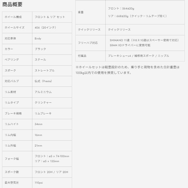 Hubsmith HS-Locust A406 Birdy用 11速 406 (20インチ) RB ホイールセット ブラック スチール (ハブスミス)の画像