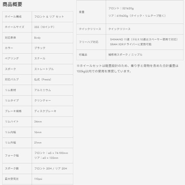 Hubsmith HS-Mantis A355 Birdy用 11速 355 (18インチ) DB ホイールセット ブラック スチール (ハブスミス)の画像