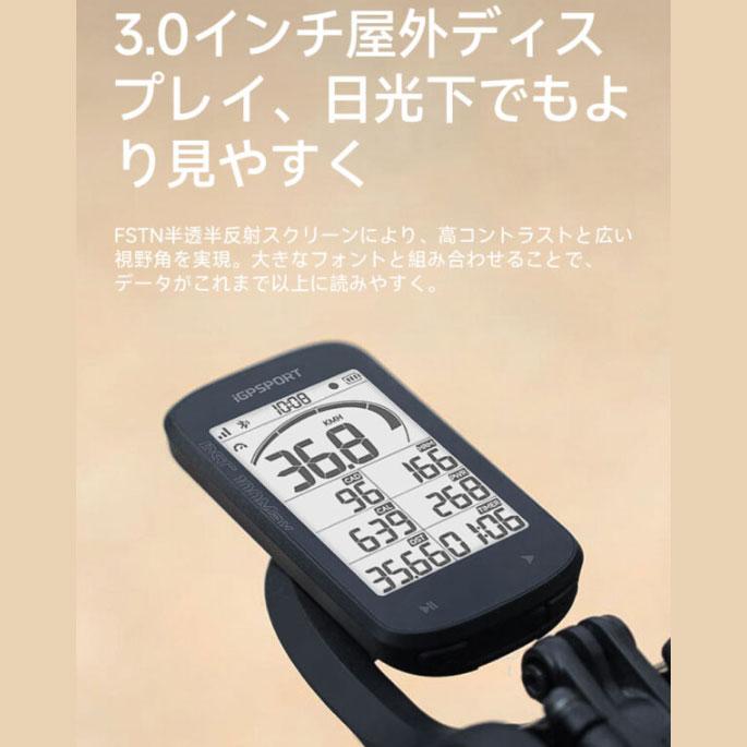 iGPスポーツ BSC100MAX サイクルコンピューター : ワールドサイクル