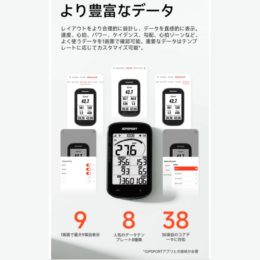 iGPスポーツ BSC100MAX サイクルコンピューター : ワールドサイクル