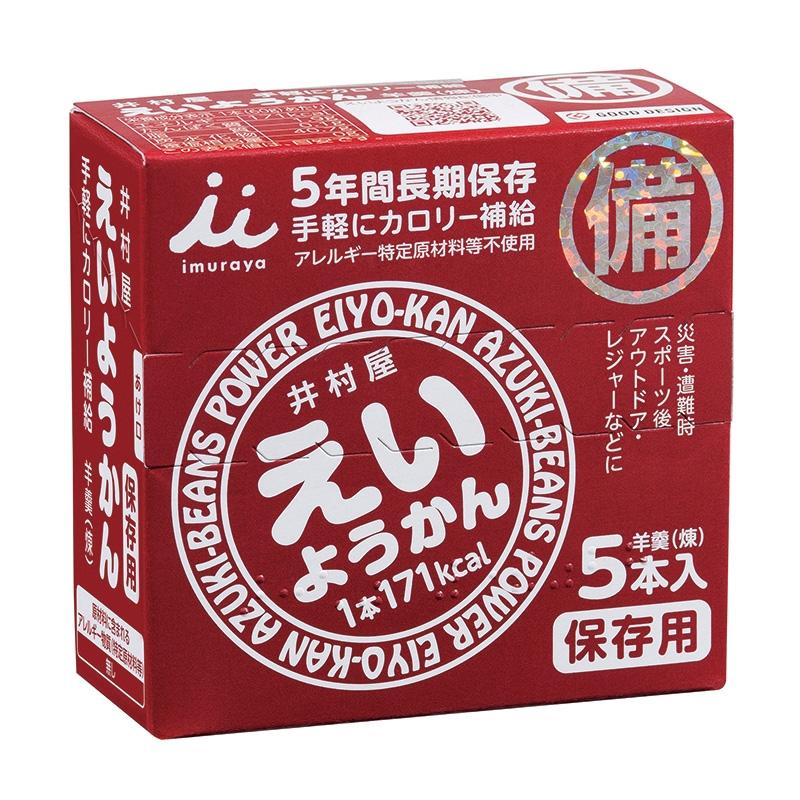 【即納】井村屋 えいようかん 5本入 | 