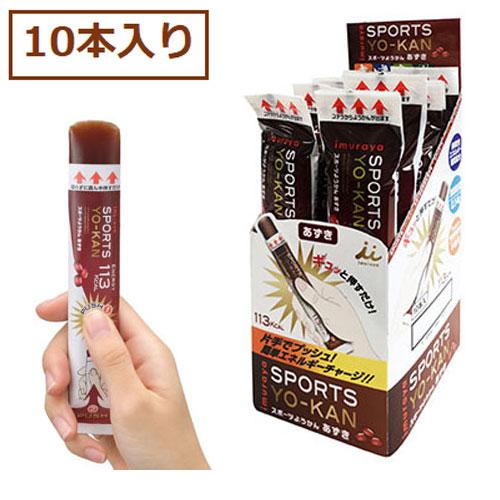 井村屋 スポーツようかん あずき 40ｇ×10本入り | 