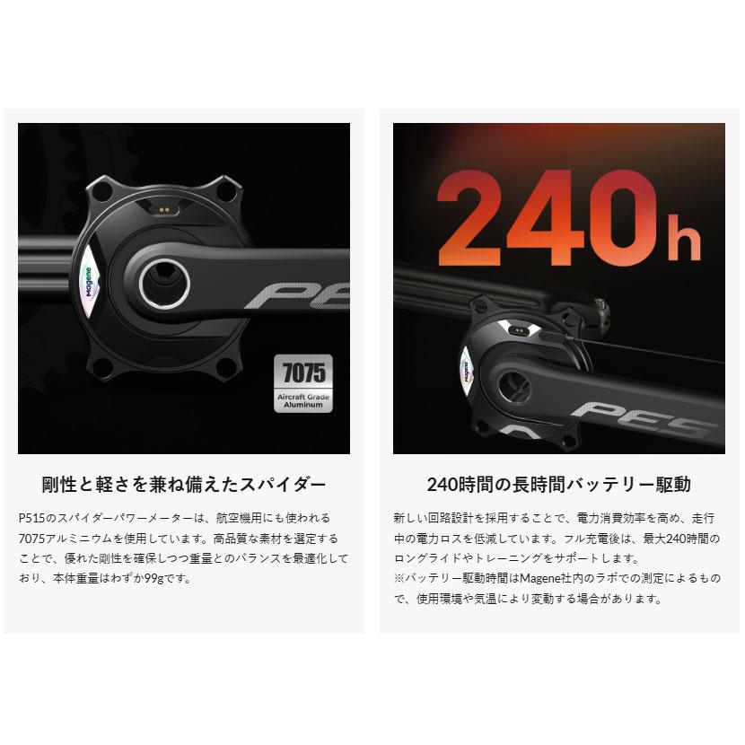 新型170mm Magene(マージーン)PES-P515 パワーメーター PES-P515 スパイダー型パワーメーターセット │ GROWTAC