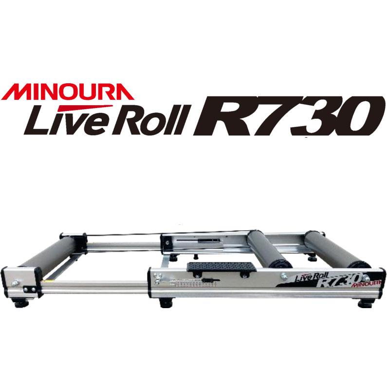 ミノウラ　三本ローラー　LIVEROLL R730 フロントホイールガード付 LiveRoll R730R | 株式会社フカヤ