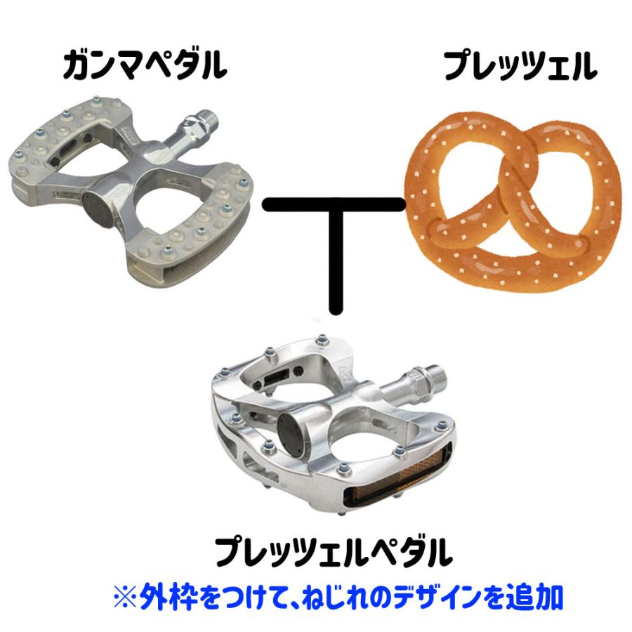 ミカシマ Pretzel(プレッツェル) ペダル : ワールドサイクル ミカシマ Pretzel(プレッツェル) ペダル : ワールドサイクル