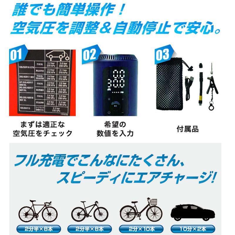 新品】充電式電動エアーポンプ ELXEED(エルシード)-G01 日邦電機