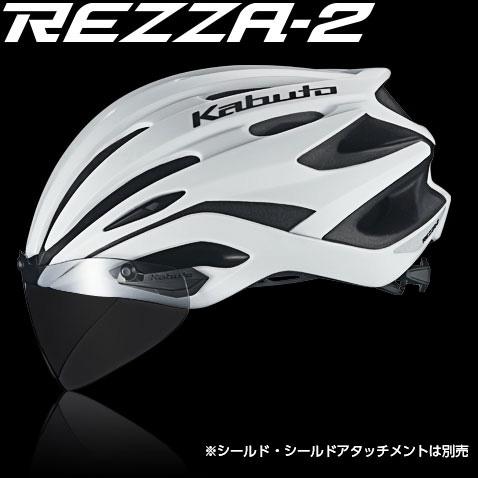 OGKカブト レッツア2(REZZA-2) マットライトグレー  ヘルメット｜worldcycle｜07
